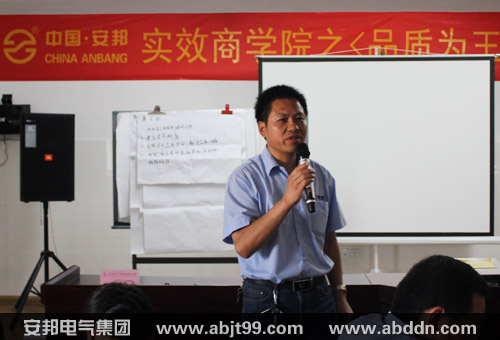提升產(chǎn)品品質(zhì) 優(yōu)化服務結(jié)構—暨安邦集團《品質(zhì)為王》內(nèi)訓(圖5)