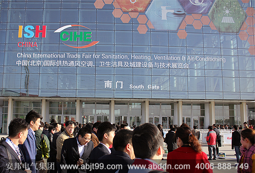 安邦電伴熱精彩亮相2013中國(guó)（北京）國(guó)際供熱通風(fēng)技術(shù)展覽會(huì)（圖）(圖1)