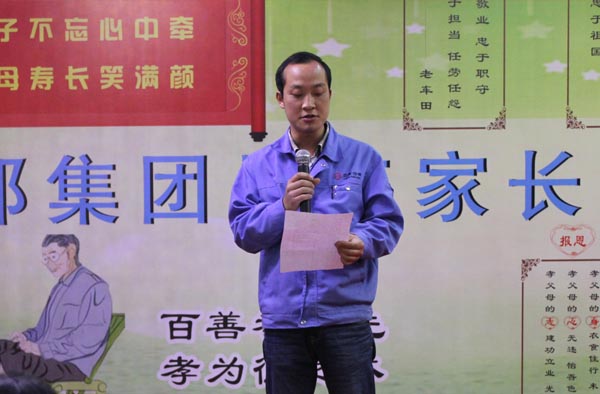 得道安邦、唯才興國(guó)——記安邦集團(tuán)首屆員工家長(zhǎng)交流座談會(huì)(圖4)