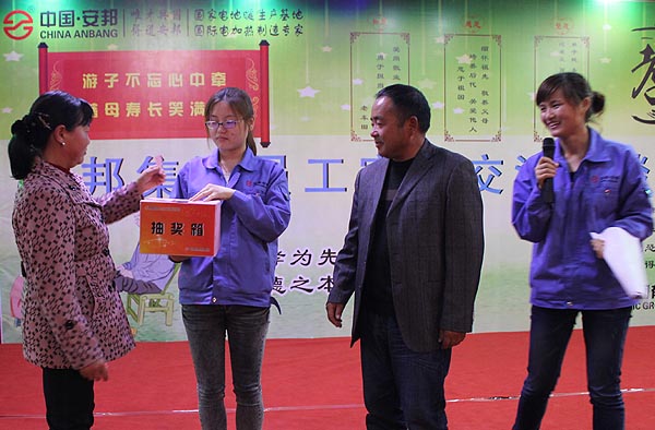 得道安邦、唯才興國(guó)——記安邦集團(tuán)首屆員工家長(zhǎng)交流座談會(huì)(圖9)