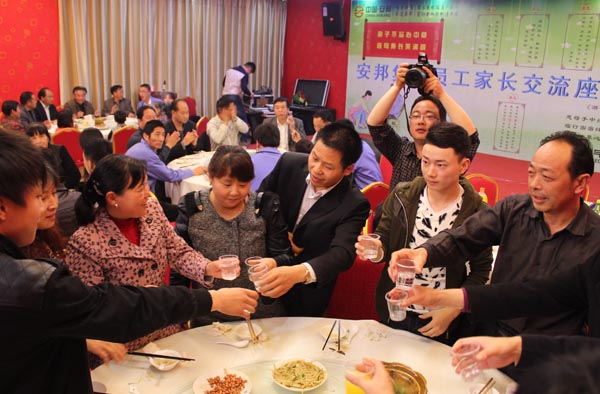 得道安邦、唯才興國(guó)——記安邦集團(tuán)首屆員工家長(zhǎng)交流座談會(huì)(圖14)