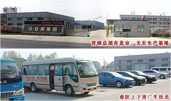 安邦電氣集團(tuán)招聘啟事(圖6) 安邦電氣集團(tuán)招聘啟事(圖6)