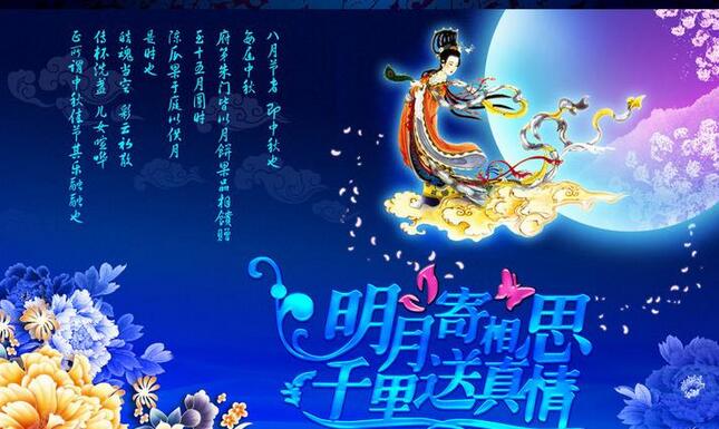 秋風(fēng)送爽，金桂飄香 安邦電氣祝您中秋節(jié)快樂(圖1)