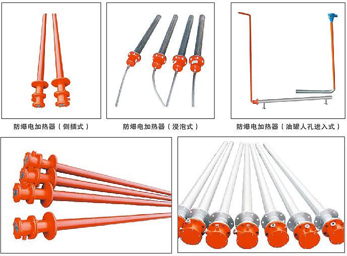 KBH-YG型防爆浸入型油罐式隔爆加熱器(圖1) KBH-YG型防爆浸入型油罐式隔爆加熱器(圖1)